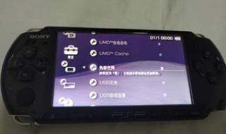 pspe1000和psp3000那个好 pspe1000评测